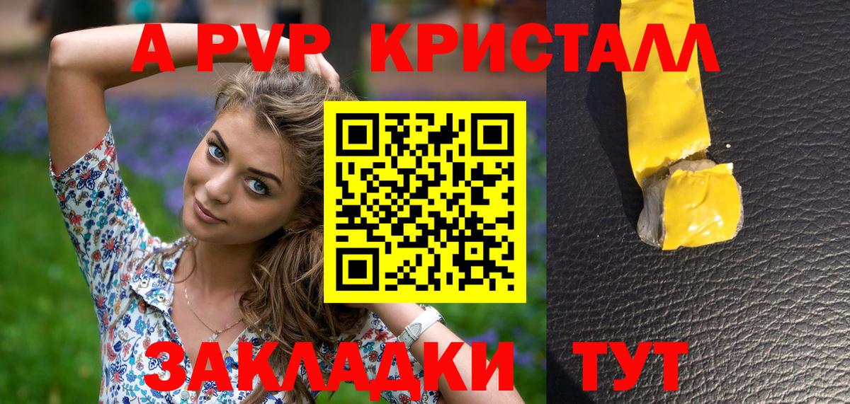 Альфа ПВП Соль Александров