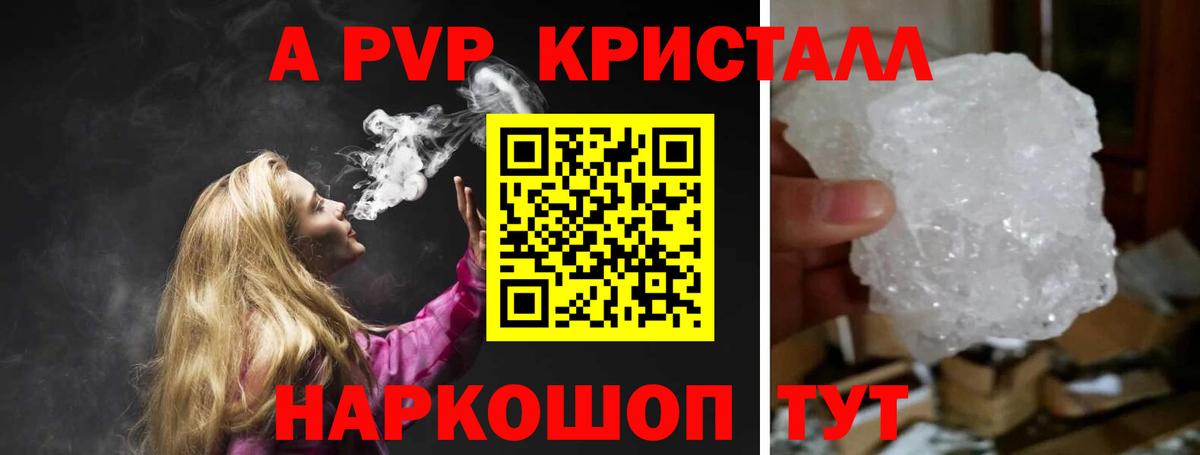 Alfa_PVP  Вход с VPN  A PVP СК КРИС  А ПВП кристаллы  Александров  Alfa_PVP Crystall 
