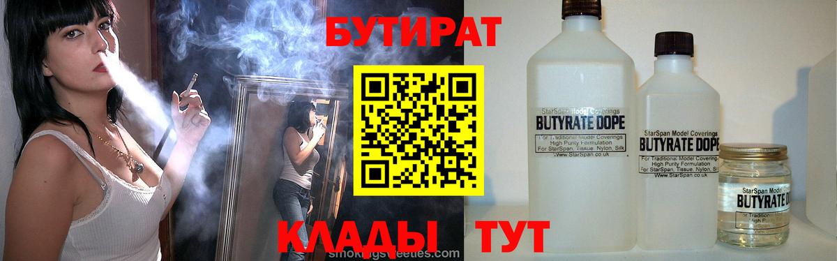БУТИРАТ оксана Александров