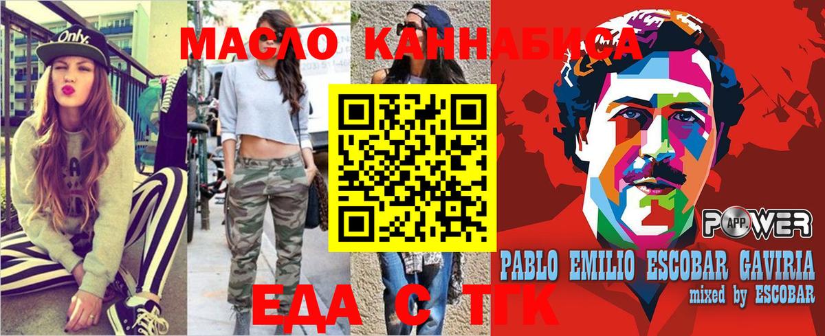 Cannafood конопля Александров