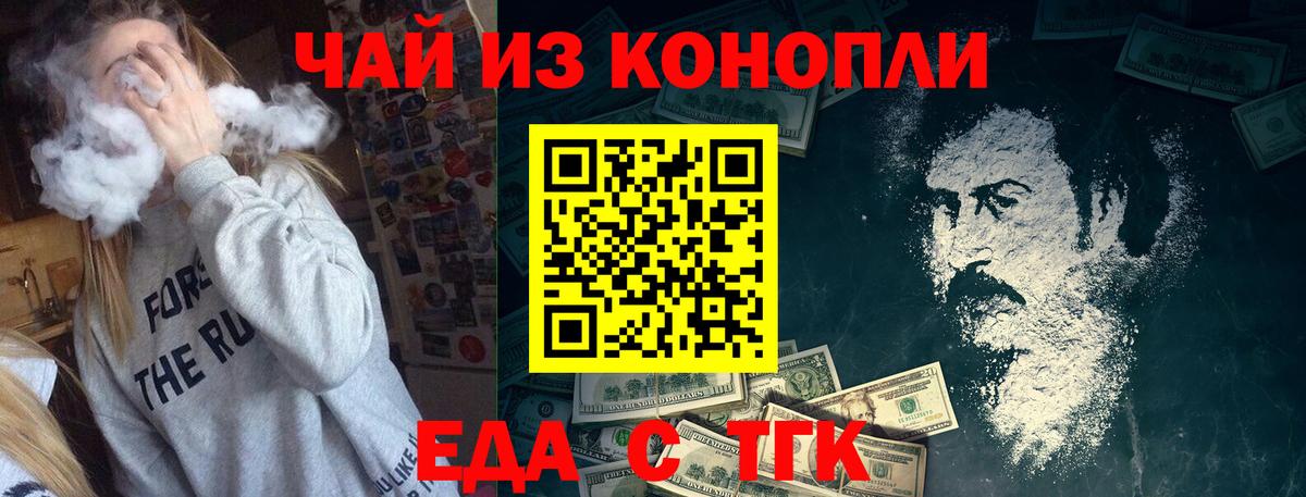 Александров  Еда ТГК конопля  Вход с VPN 
