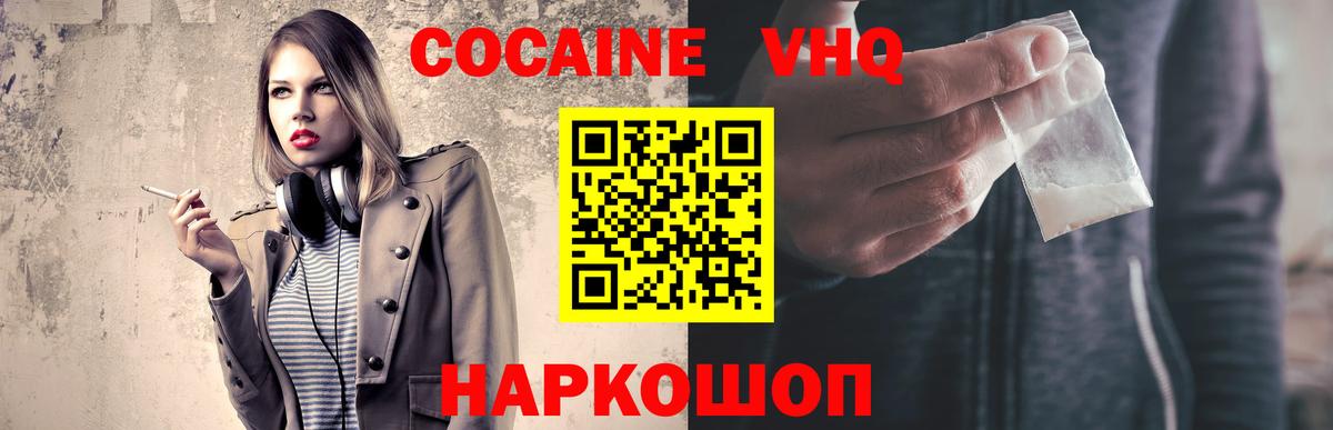 КОКАИН FishScale Александров