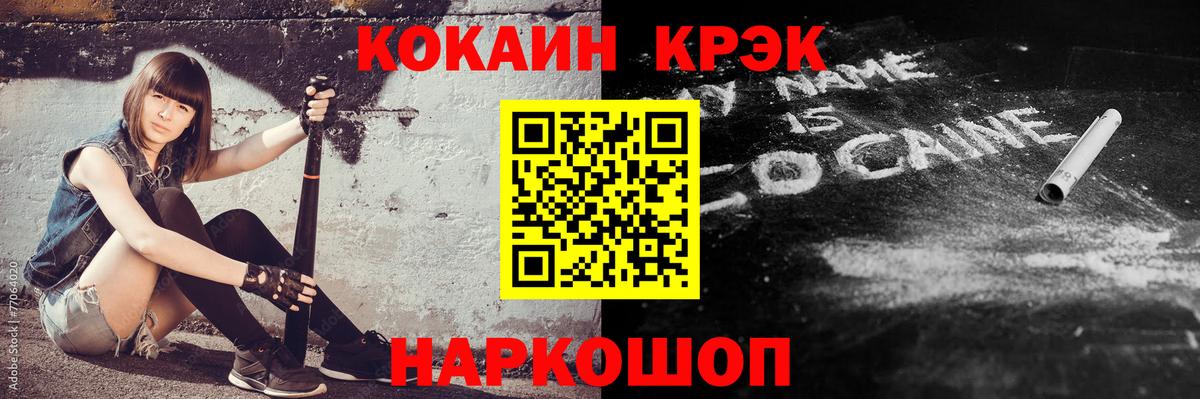 COCAIN Эквадор  Вход с VPN  COCAIN Перу  Александров 