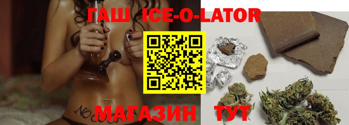 Александров  ГАШ  ГАШ ice o lator  Вход с VPN  ГАШ индика сатива 