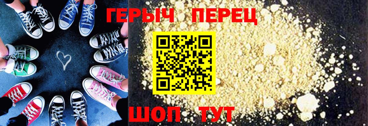 ГЕРОИН афганец  Вход с VPN  ГЕРОИН  Александров 