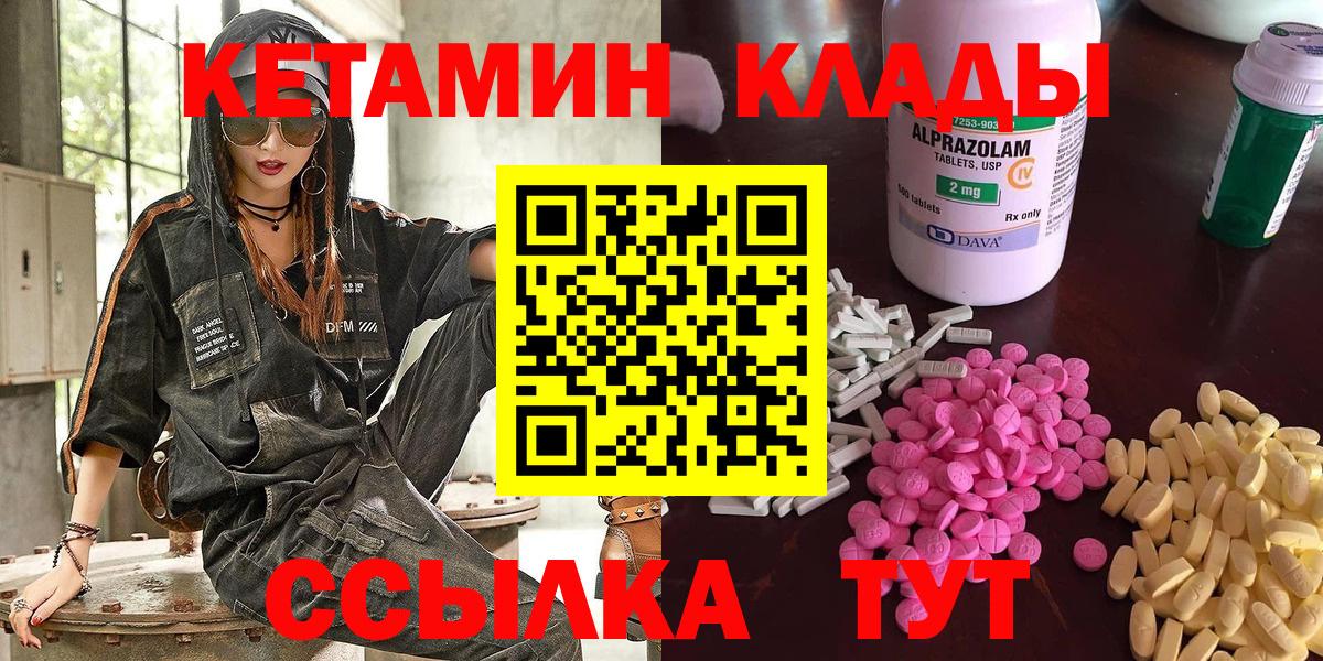 Александров  Кетамин VHQ  Вход с VPN 