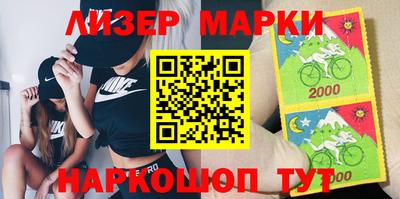 марки lsd Новокубанск