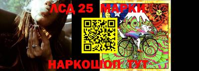 марки lsd Новокубанск
