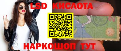 марки lsd Новокубанск