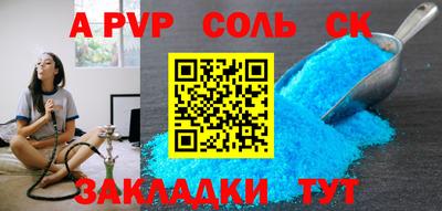 альфа пвп VHQ Новозыбков