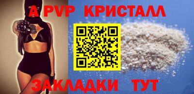 альфа пвп VHQ Новодвинск