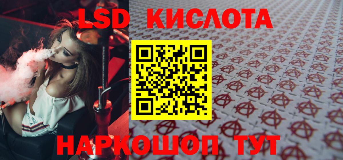 LSD-25 экстази кислота  Вход с VPN  Александров 