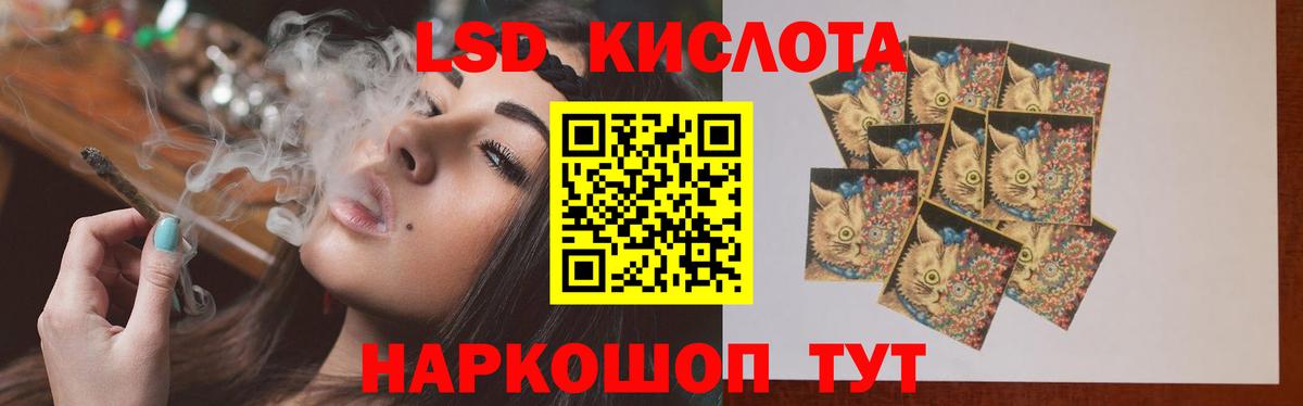 ЛСД экстази кислота Александров