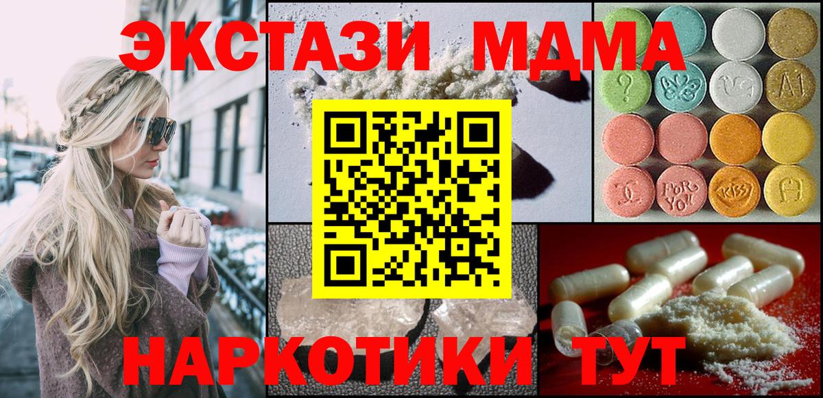 MDMA Molly Александров