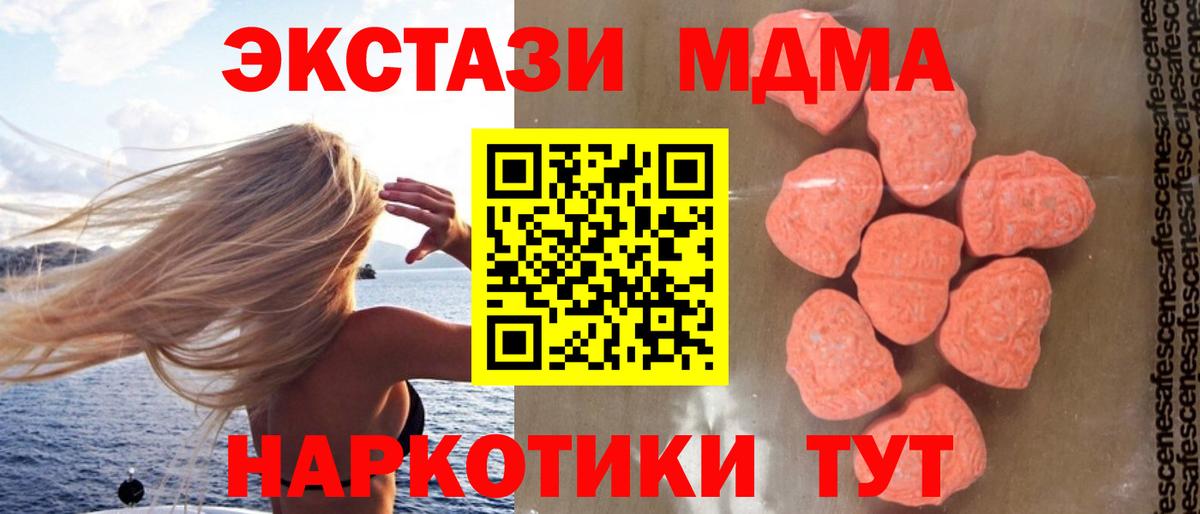МДМА кристаллы  Вход с VPN  Александров 
