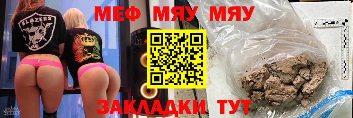 Мефедрон кристаллы Александров