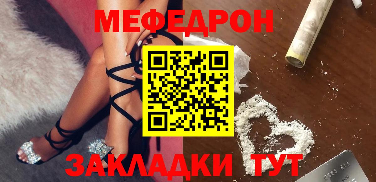 МЯУ-МЯУ кристаллы  МЯУ-МЯУ  Александров  Меф 4 MMC  Вход с VPN 