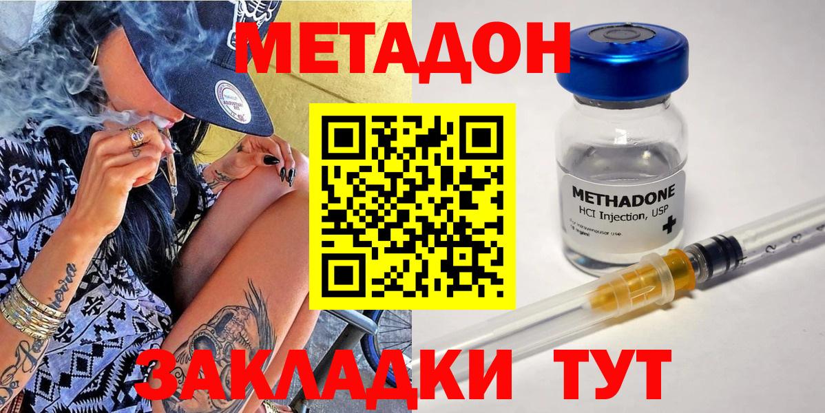 MEGA онион  Вход с VPN  Александров  МЕТАДОН кристалл  Метадон methadone 
