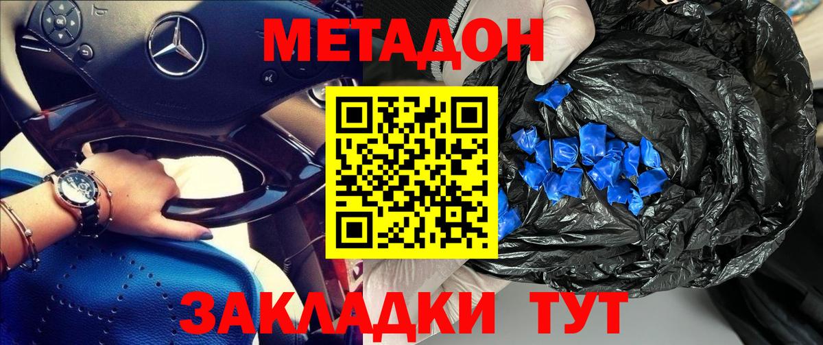 МЕТАДОН белоснежный Александров