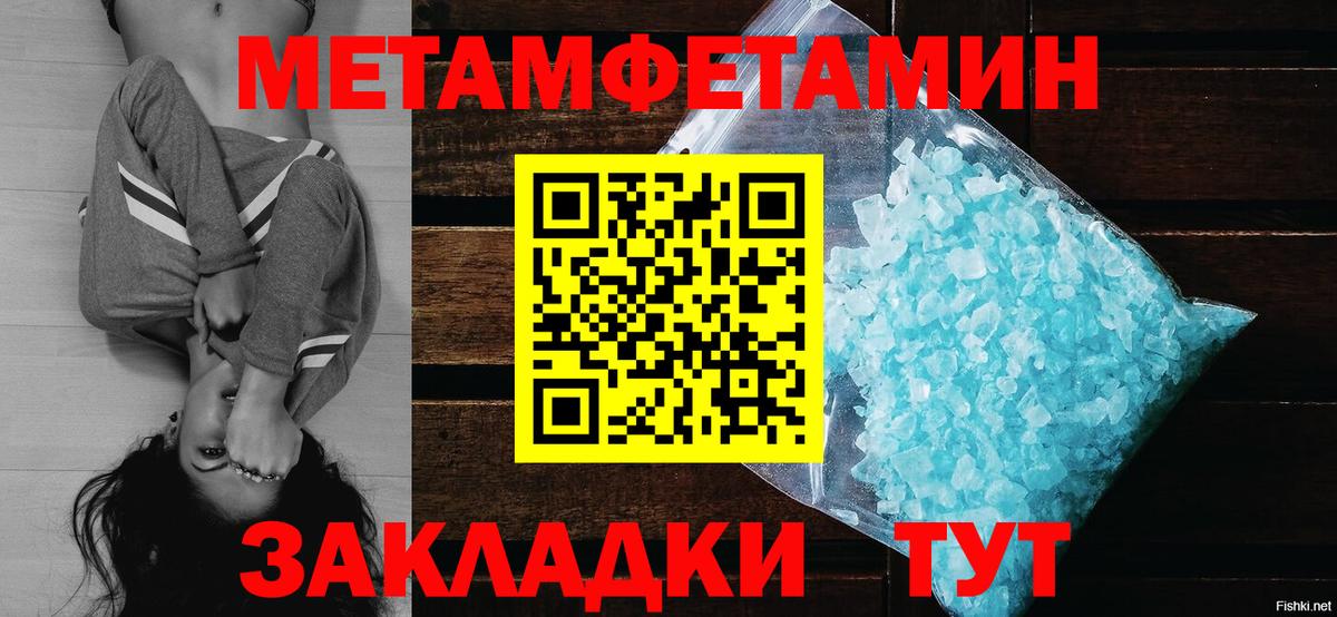 Первитин Methamphetamine  Вход с VPN  МЕТАМФЕТАМИН  Александров 