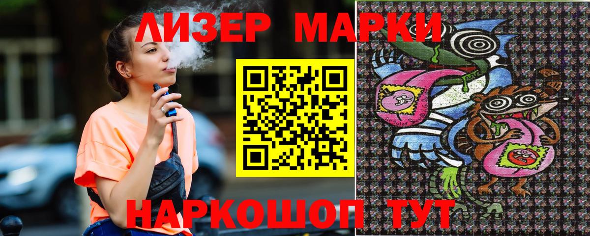 Марки N-bome 1,5мг Александров