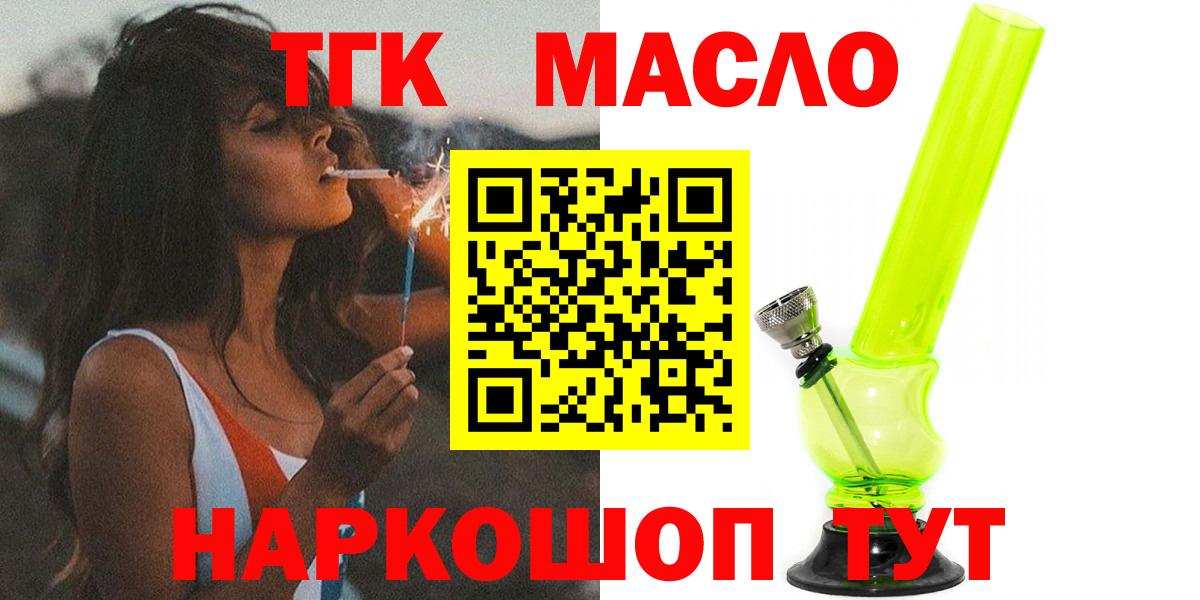 Александров  Дистиллят ТГК Wax  Вход с VPN 